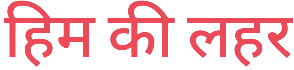 Himkelahar - Latest Hindi News | Breaking News in Hindi