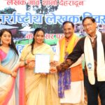 “लेखक गाँव में जुटे विश्व के साहित्यकार, 30 नवोदित रचनाकार अलंकृत”