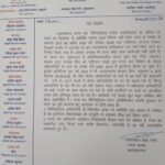 उत्तराखण्ड राज्य कर मिनिस्ट्रीयल स्टॉफ एसोसिएशन 06 अप्रैल को करेगा सचिवालय तक मार्च