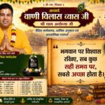 दिनांक 24 जुलाई 2026 का राशिफल