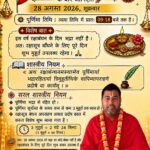 आज का राशिफल