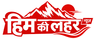 Himkelahar – Latest Hindi News | Breaking News in Hindi
